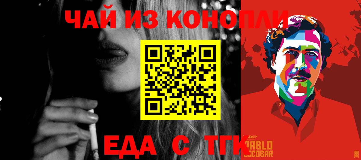 Печенье с ТГК марихуана  Вход с VPN  Богородицк 