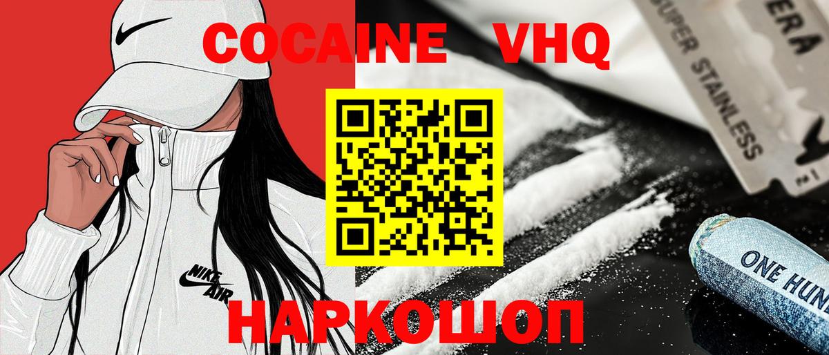 COCAIN Columbia Богородицк