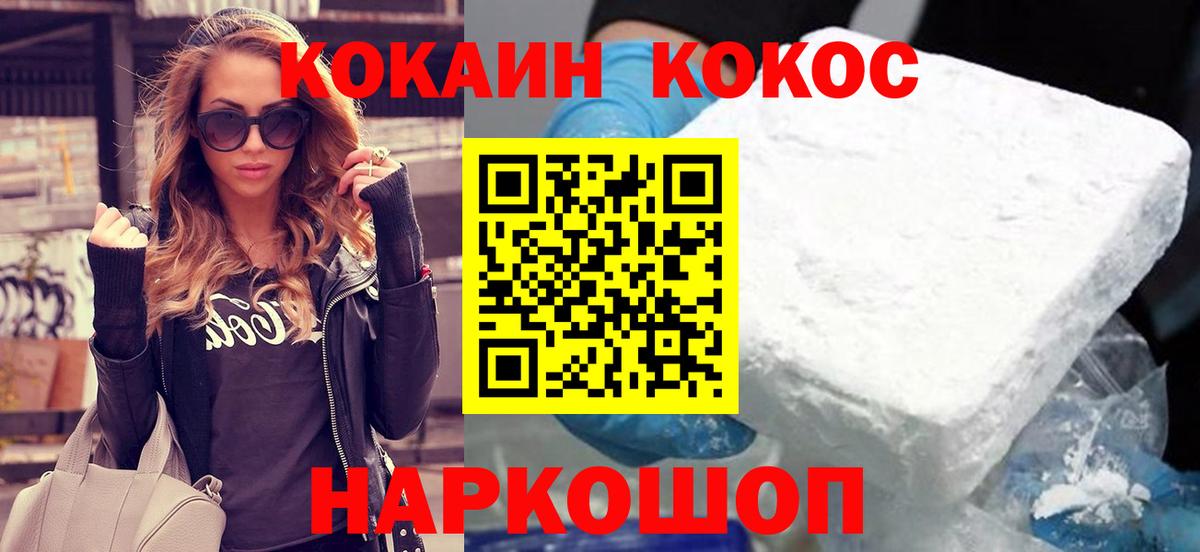 COCAIN 99%  Вход с VPN  Богородицк  COCAIN Боливия 