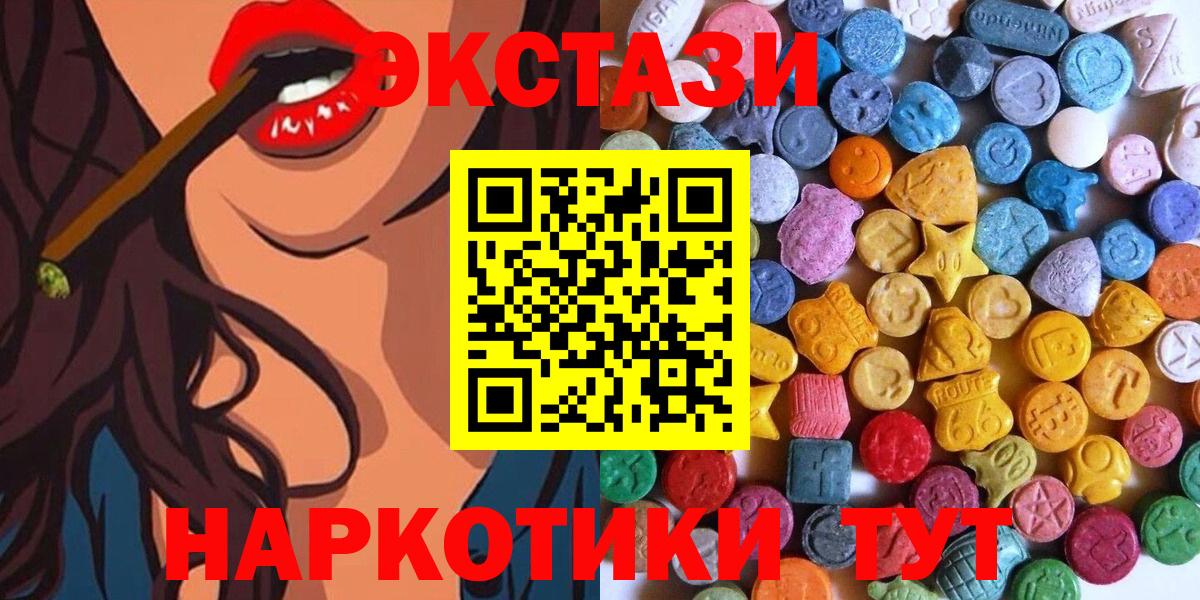 ЭКСТАЗИ круглые  Вход с VPN  закладка  Богородицк 