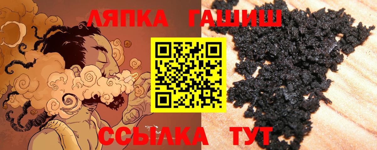 ГАШ гашик  ГАШИШ  Богородицк  Вход с VPN 