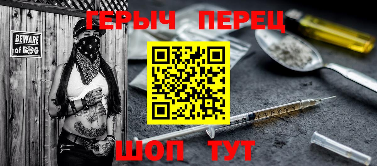 ГЕРОИН Heroin  Вход с VPN  Богородицк 