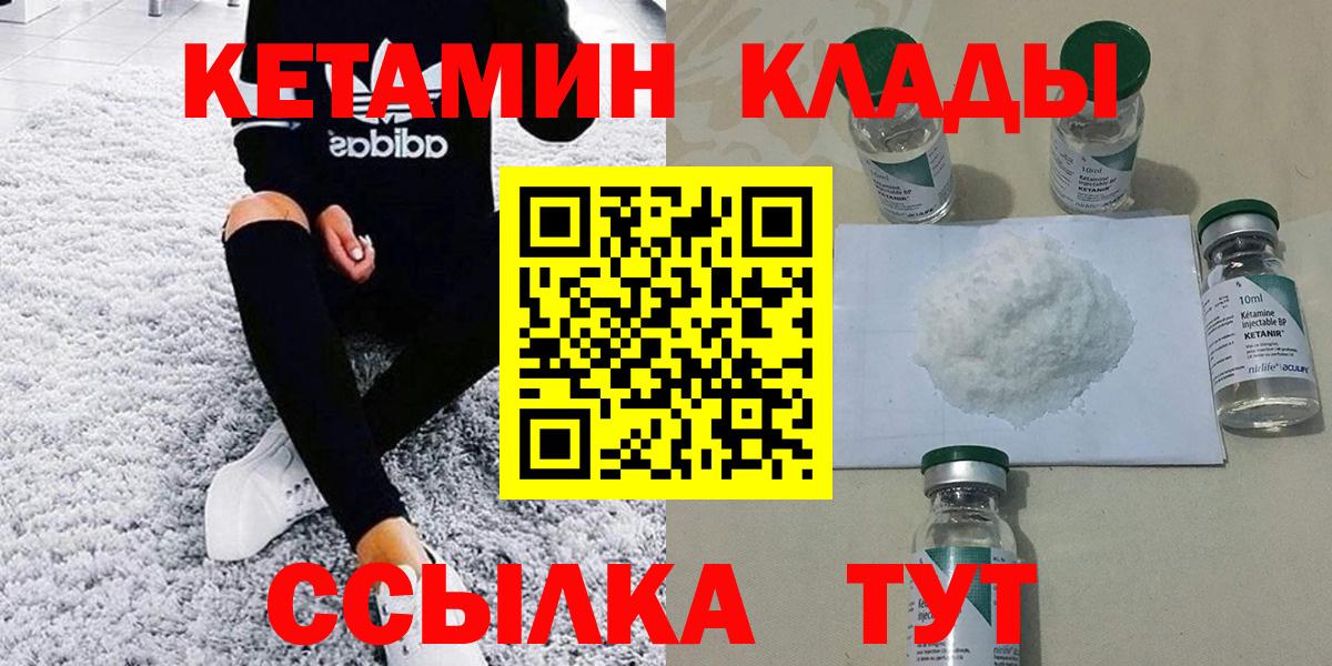 Кетамин ketamine Богородицк
