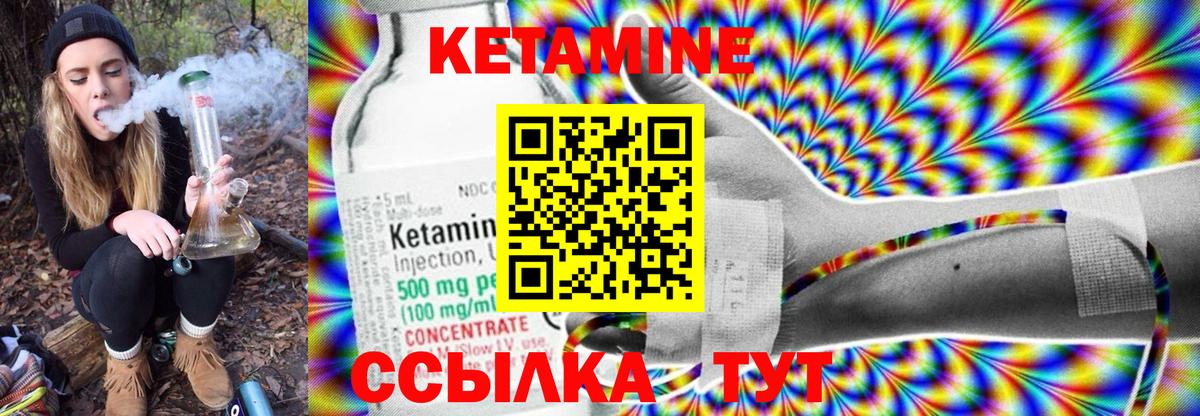 Богородицк  Кетамин VHQ  Вход с VPN 