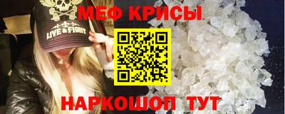 мефедрон VHQ Вышний Волочёк