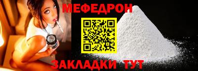 мефедрон VHQ Вышний Волочёк