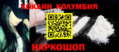 кокаин премиум Вязники