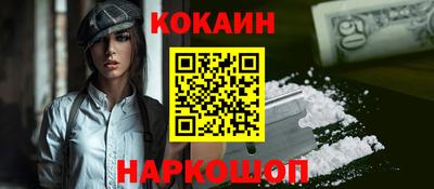 кокаин премиум Вязники