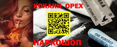 кокаин премиум Вязники