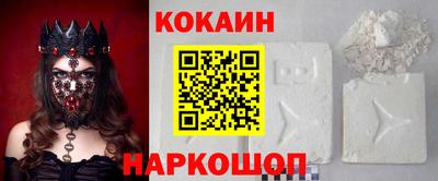 кокаин премиум Вязники