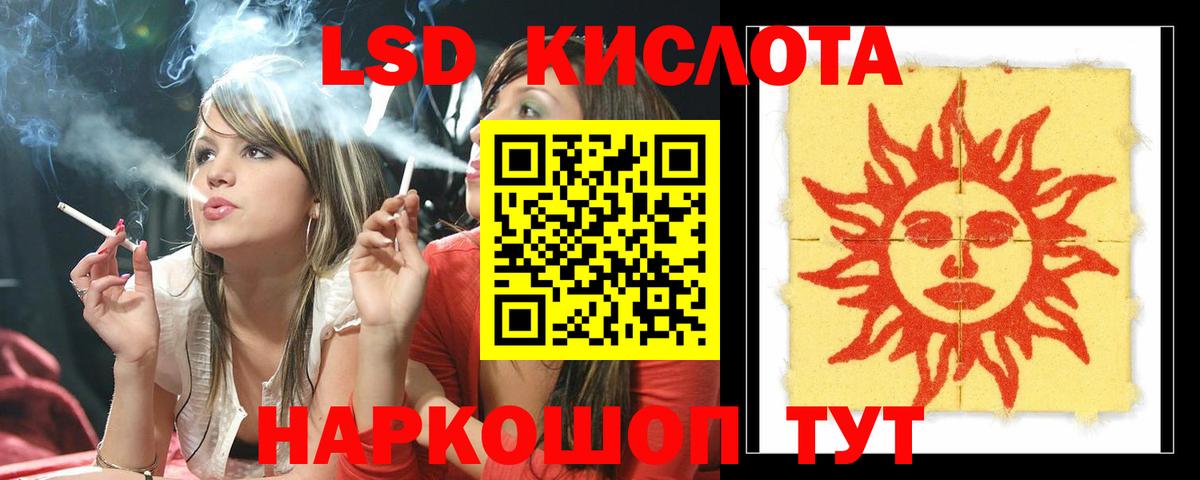 ЛСД экстази кислота  Вход с VPN  ЛСД экстази  ЛСД экстази ecstasy  Богородицк 