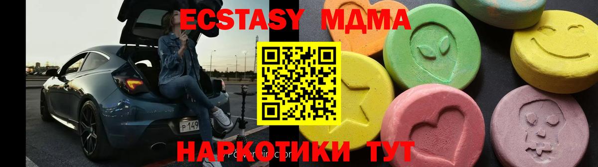 Богородицк  MDMA crystal  Вход с VPN 