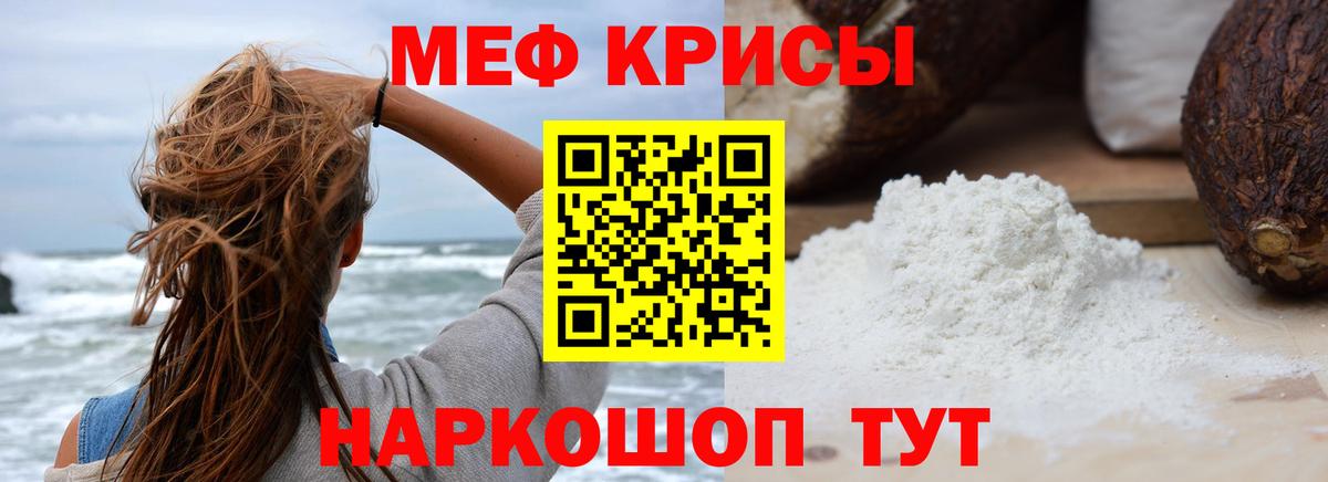 МЕФ мука Богородицк