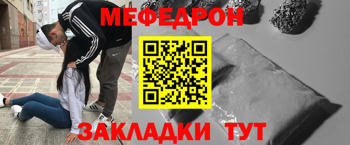 Мефедрон кристаллы  Мефедрон  МЕФ VHQ  Богородицк  Вход с VPN  Меф 