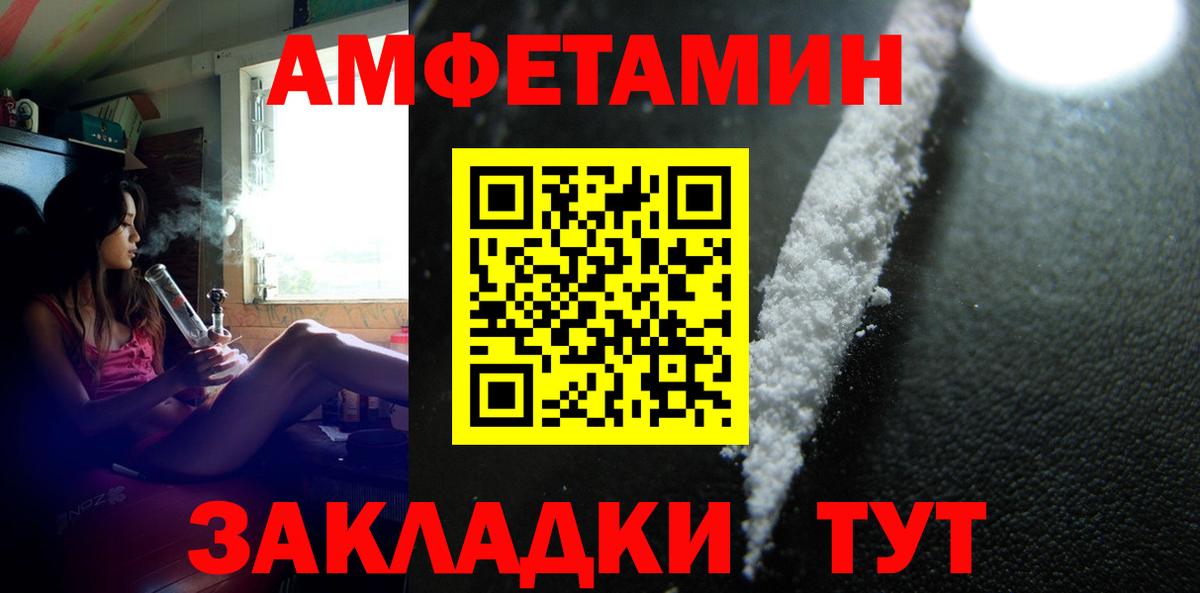 МЕТАМФЕТАМИН кристалл Богородицк