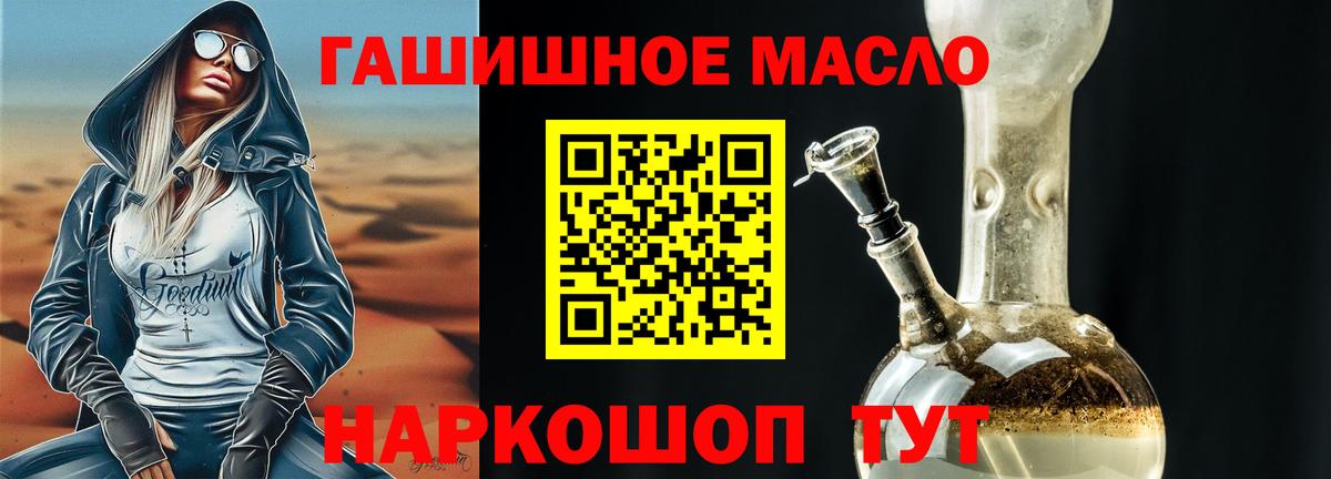 ТГК гашишное масло  ТГК вейп  купить   Богородицк  Вход с VPN 